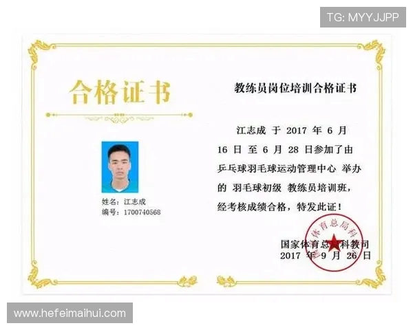 杨芳专访:从羽毛球新星到传奇教练的成长之路回顾 杨芳专访:从羽毛球新星到传奇教练的成长之路回顾