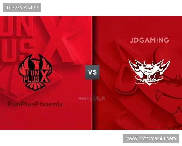 赛后分析：FPX与JDG的耐力对决与战术博弈深度解读