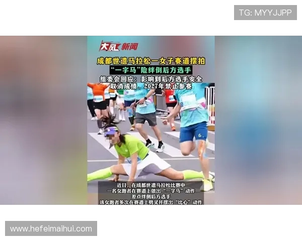 成都飞盘队在城市马拉松积分榜上以59分稳居第一名引发关注