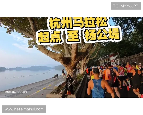 杭州攀岩队在城市马拉松积分榜中以69分稳居第一名引发关注