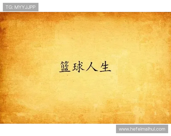 王娜的篮球人生深度对话：从梦想起航到赛场辉煌的心路历程